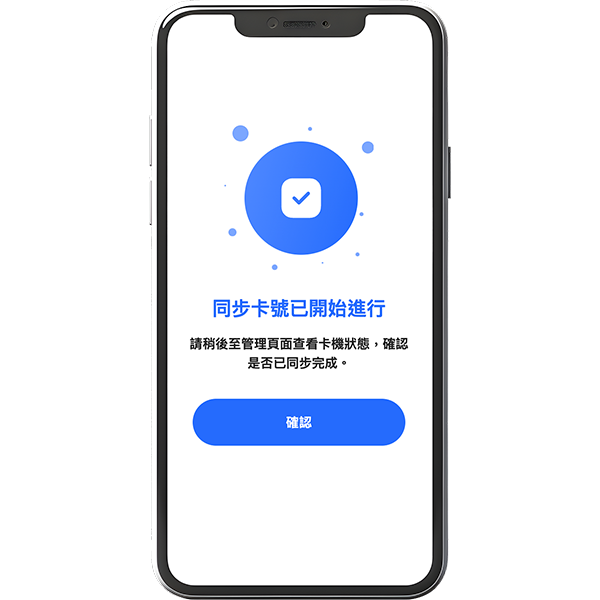 新卡機