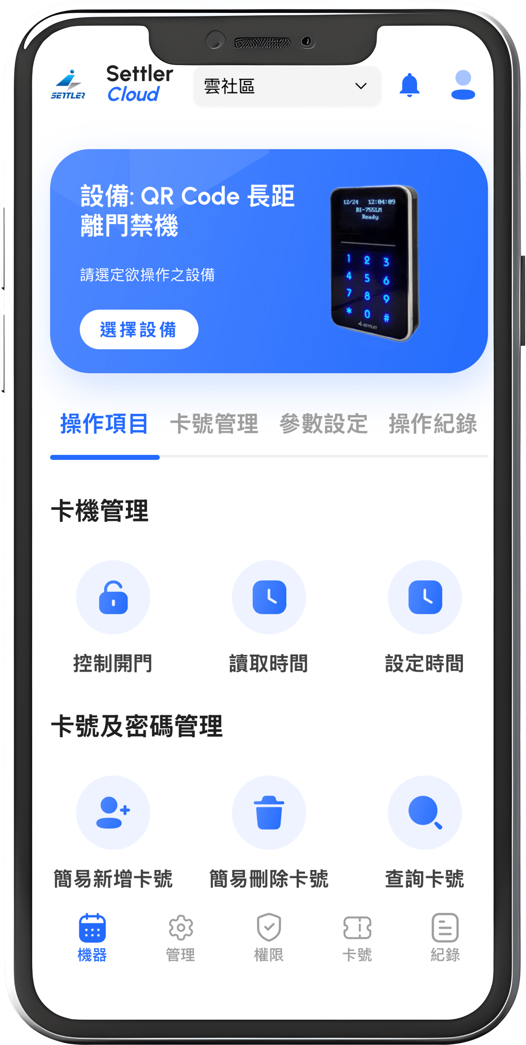 app畫面